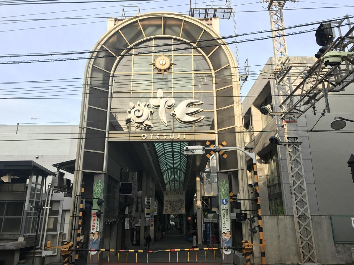 Maison Fushimi Киото Экстерьер фото